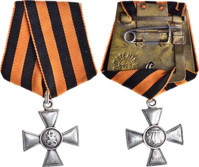 Лот №1415, Георгиевский крест 3-й степени №112944.