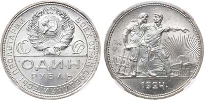 Лот №1451, 1 рубль 1924 года. В слабе ННР MS 64.
