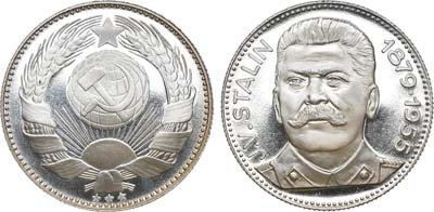 Лот №1496, Медаль 1955 года. И. В. Сталин (1879-1955). Ошибка в годах жизни.