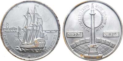 Лот №1548, Медаль 1994 года. Игры Доброй Воли. Санкт-Петербург-94.
