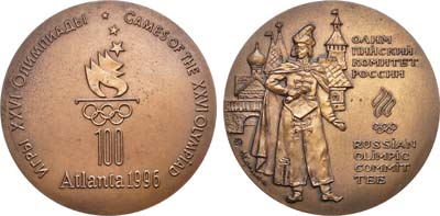 Лот №1558, Медаль 1996 года. Олимпийский комитет России. Игры XXVI Олимпиады. Атланта.
