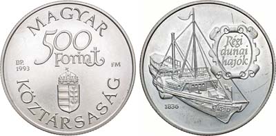 Лот №28,  Венгрия. Третья республика. 500 форинтов 1993 года. Его Величества Корабль 