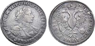Лот №483, 1 рубль 1720 года.