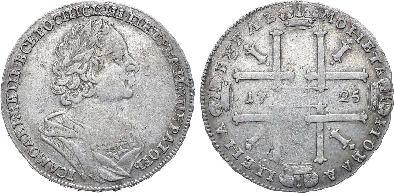 Рубль Петра 1 1724