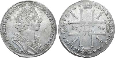 Лот №504, 1 рубль 1725 года. Без букв.