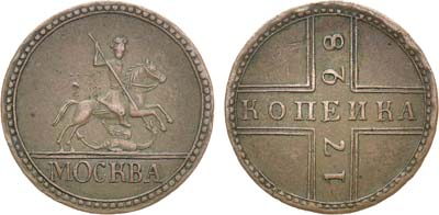 Лот №528, 1 копейка 1728 года. МОСКВА. Новодел.