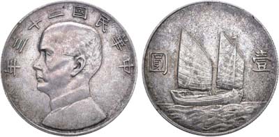 Лот №59,  Китай. Народная республика. 1 доллар (юань) 1934 года (23 год революции).