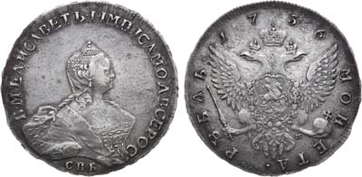 Лот №602, 1 рубль 1756 года. СПБ-BS-IМ.