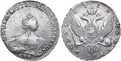 Лот №604, 1 рубль 1756 года. СПБ-BS-ЯI.
