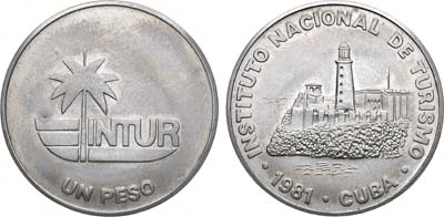 Лот №63,  Куба. Республика. 1 песо 1981 года. INTUR.