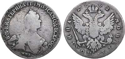 Лот №644, Полтина 1762 года. ММД-ТI-ДМ.