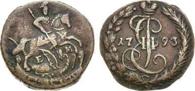 Лот №809, Денга 1793 года. ЕМ.