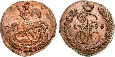 Лот №815, 1 копейка 1795 года. ЕМ.