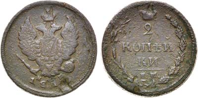 Лот №905, 2 копейки 1810 года. ЕМ-НМ. 