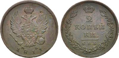 Лот №908, 2 копейки 1811 года. СПБ-МК.