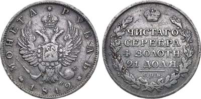 Лот №915, 1 рубль 1812 года. СПБ-МФ.