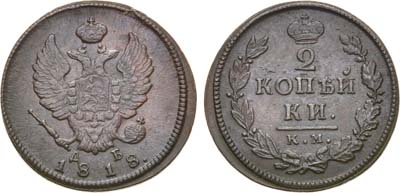 Лот №952, 2 копейки 1818 года. КМ-ДБ.