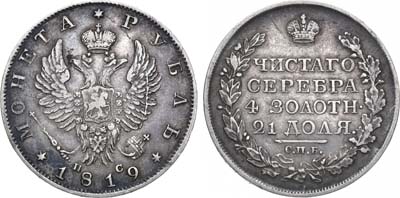 Лот №953, 1 рубль 1819 года. СПБ-ПС.