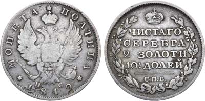 Лот №955, Полтина 1819 года. СПБ-ПС.