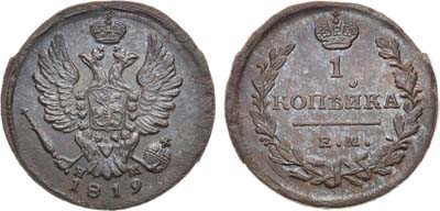 Лот №959, 1 копейка 1819 года. ЕМ-НМ.