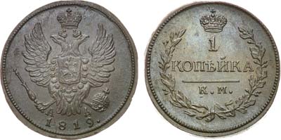 Лот №960, 1 копейка 1819 года. КМ-АД .В слабе ННР MS 64 BN.