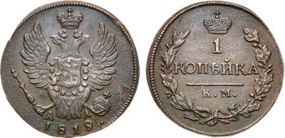 Лот №961, 1 копейка 1819 года. КМ-АД.