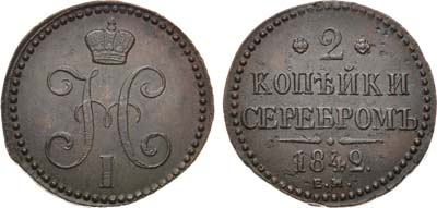 Лот №1015, 2 копейки 1842 года. ЕМ.