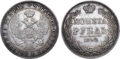 Лот №1025, 1 рубль 1844 года. MW.