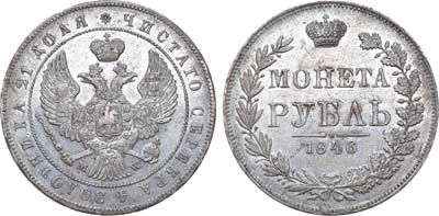 Лот №1037, 1 рубль 1846 года. MW.