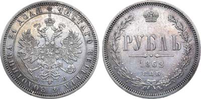 Лот №1094, 1 рубль 1862 года. СПБ-МИ.