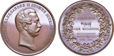 Лот №1098, Медаль 1864 года. В память Финляндского сейма 1863–1864 гг.