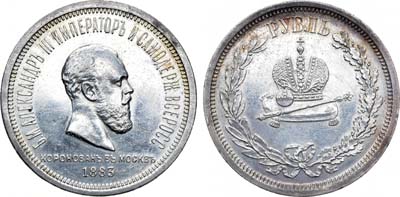 Лот №1134, 1 рубль 1883 года. Л.Ш.
