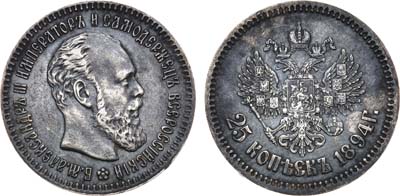 Лот №1157, 25 копеек 1894 года. АГ-(АГ).