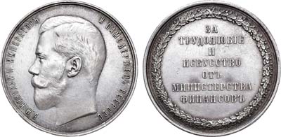Лот №1182, Медаль 1899 года. 