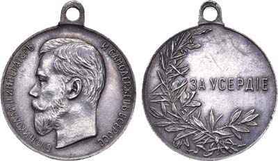 Лот №1185, Медаль 