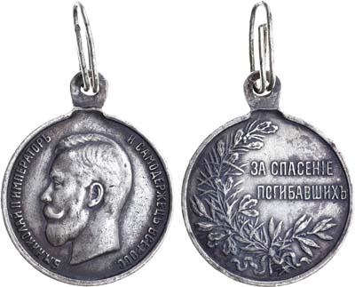 Лот №1186, Медаль 