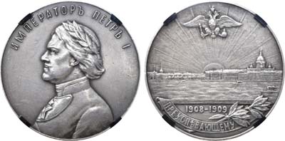 Лот №1219, Медаль 1909 года. Для учеников мужских гимназий в память 200-летия Полтавской победы, 