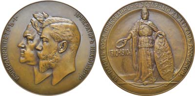 Лот №1223, Медаль 1910 года. В память 200-летия присоединения Эстляндии к России.