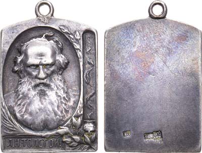Лот №1224, Жетон 1910 года. На смерть Льва Николаевича Толстого.