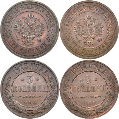 Лот №1248, Сборный лот из 2 монет.