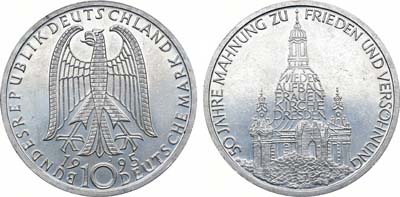 Лот №124,  ФРГ. Федеративная Республика Германия. 10 марок 1995 года. 50 лет в мире и согласии.