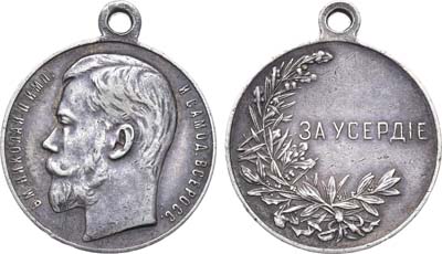 Лот №1263, Медаль 1916 года. 