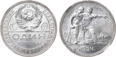 Лот №1280, 1 рубль 1924 года. (ПЛ). В слабе ННР MS 63.