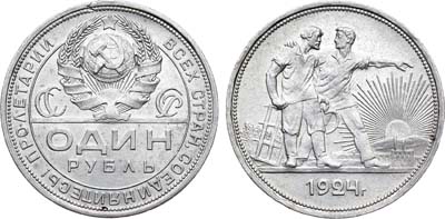 Лот №1285, 1 рубль 1924 года. (ПЛ).
