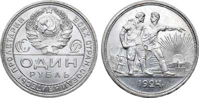 Лот №1287, 1 рубль 1924 года. (ПЛ).