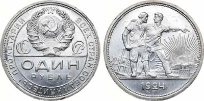 Лот №1290, 1 рубль 1924 года. (ПЛ).