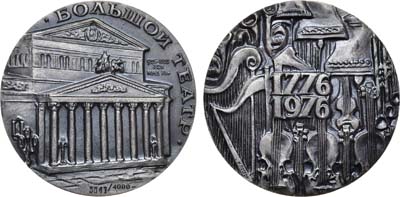 Лот №1325, Медаль 1976 года. 200 лет Государственному академическому Большому театру СССР.