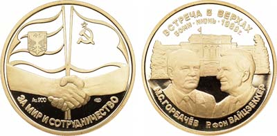 Лот №1333, Медаль 1989 года. В память встречи М.С. Горбачева и Р. фон Вайцзеккера.