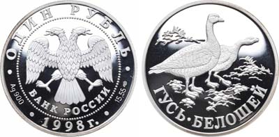 Лот №1360, 1 рубль 1998 года. Серия 