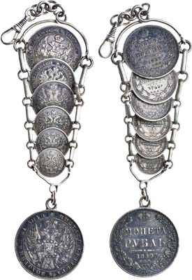 Лот №1385, Подвеска 1888 года. из 8 монет, с карабином для подвеса .